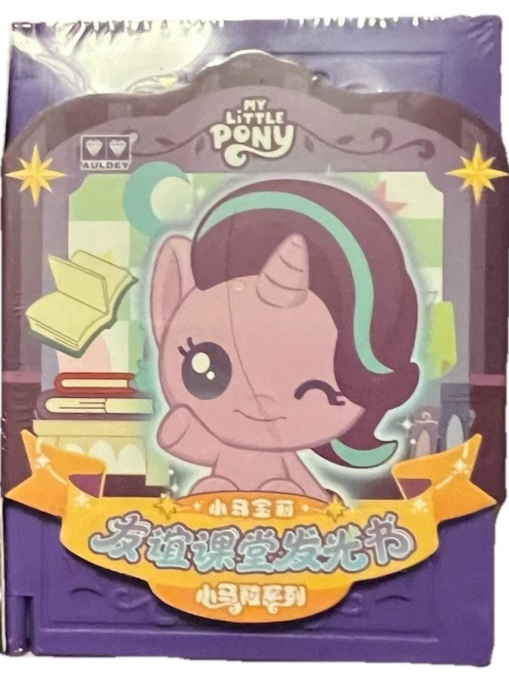 My Little Pony Friendship Is Magic Light Up Book by Funism - Unopened
